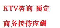 涉县最好十大KTV会所消费排名