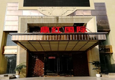涉县商务KTV真空哪家最开放-鼎红国际KTV消费价格玩乐点评