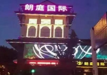 涉县最好高档KTV佳丽陪酒质量好-朗廷国际KTV美女多消费体验