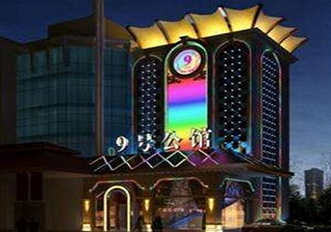 涉县好玩开放荤素KTV推荐-九号公馆KTV消费价格口碑点评